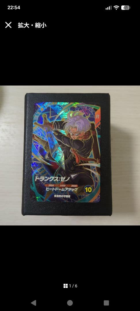 店舗購入正規品 ドラゴンボール スーパーダイバーズ パラレルベジット