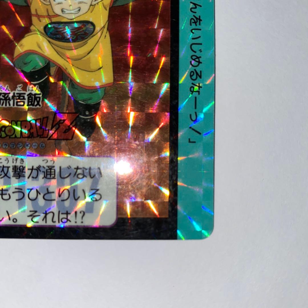ドラゴンボール カードダス 1991 89 孫悟飯 - メルカリ