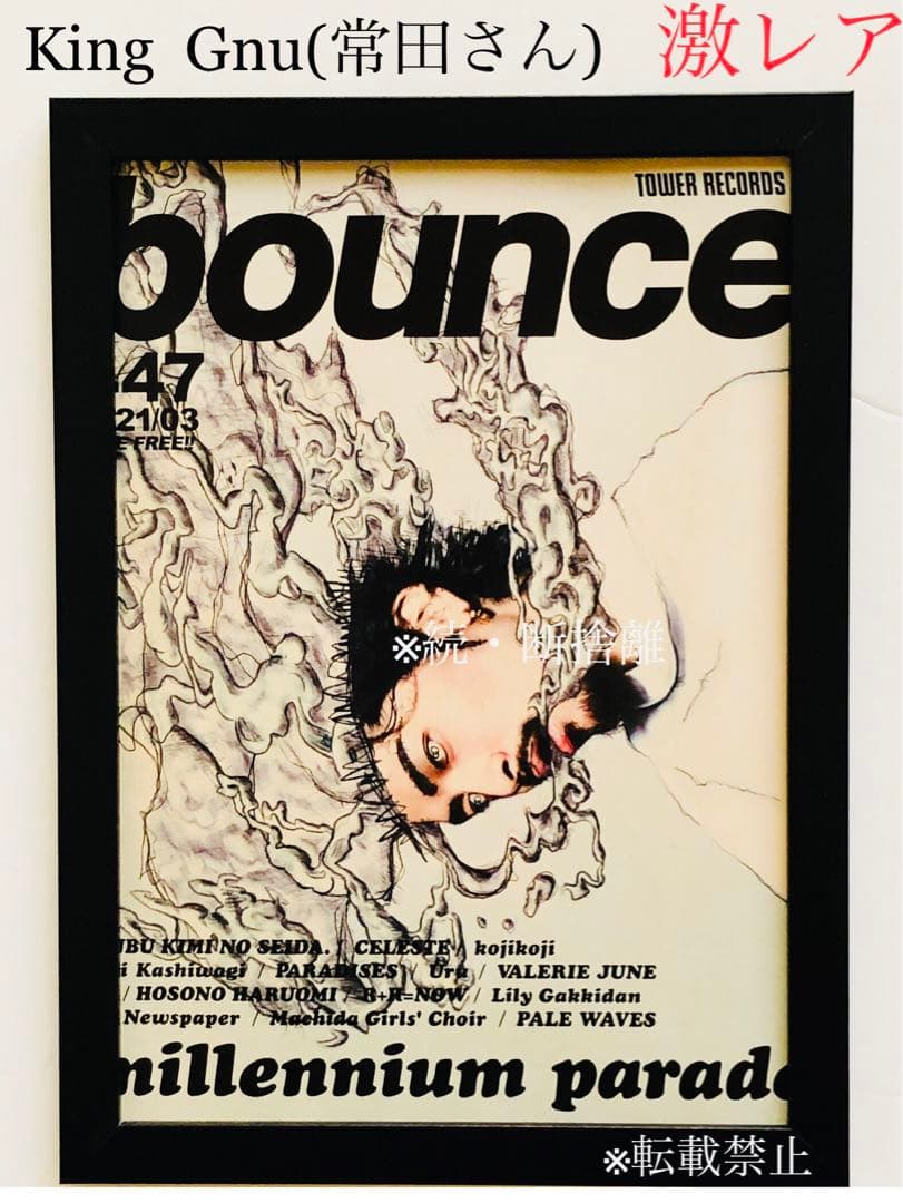 ☆常田大希さん☆額装☆新品額縁入り☆非売品☆KINGGNU☆ミレパ☆激