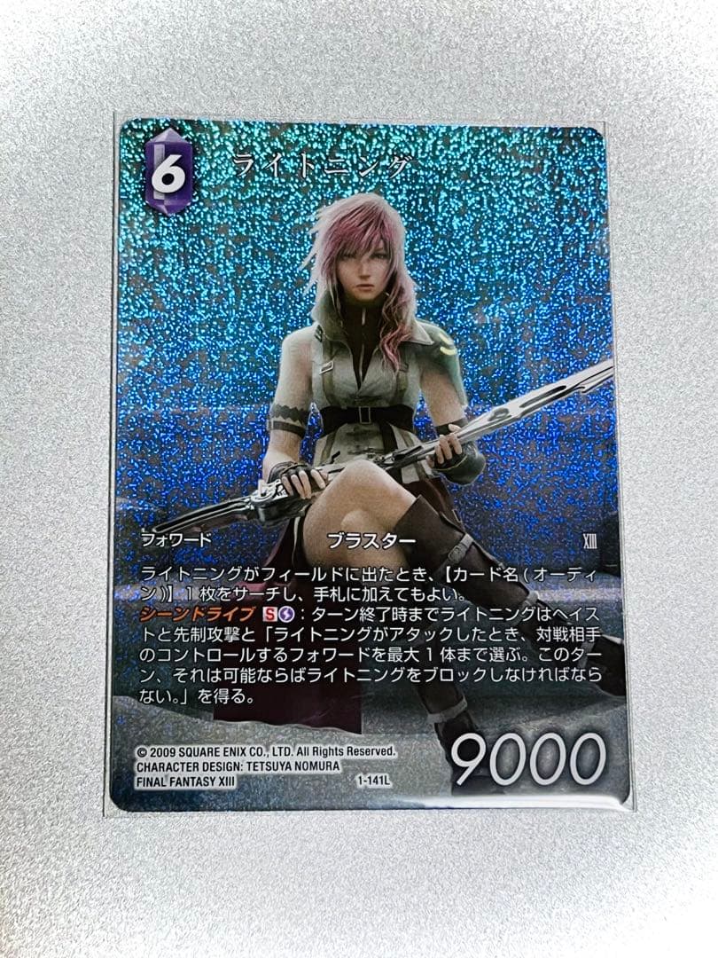 fftcg ライトニング　フルアート FFTCG】ライトニング(フルアート)【H】26-130H - C-labo OnlineShop