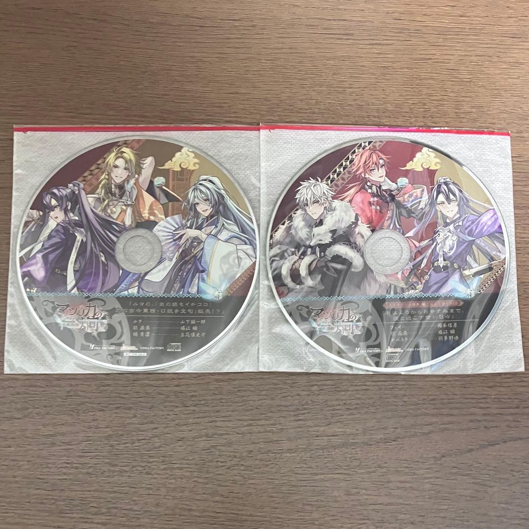 マツリカ マツリカの炯-kEi- 天命胤異伝 特典ドラマCD 2点 - メルカリ