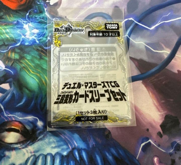 デュエル・マスターズ 三段変形カードスリーブセット - メルカリ