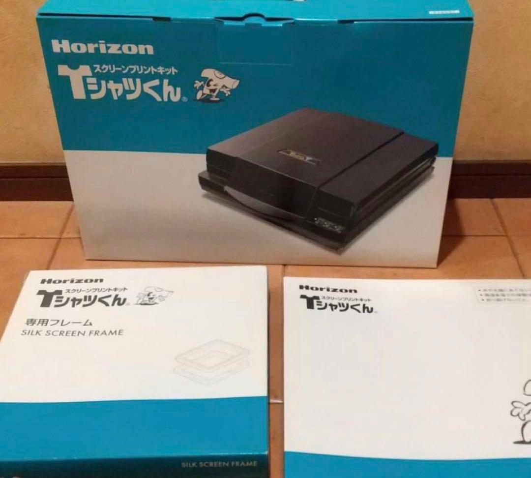 Horizon Tシャツくん　3点セット Horizon Tシャツくん 3点セット 【公式通販】