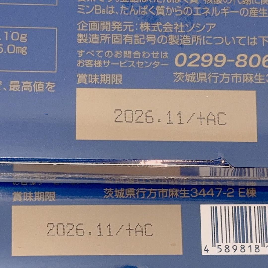 新品未開封】アミノ・スパルタン ゴールド プラス サプリメント 30袋入
