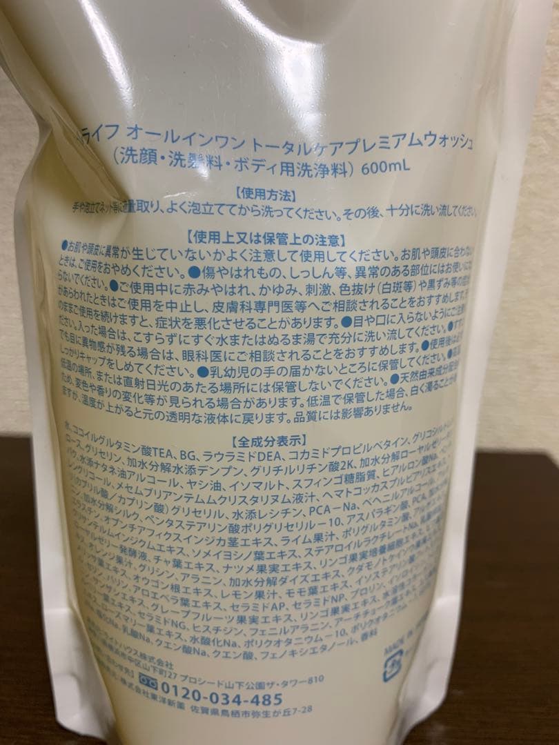 MIZU ホールライフ オールインワンウォッシュ 600mL コスメ・美容