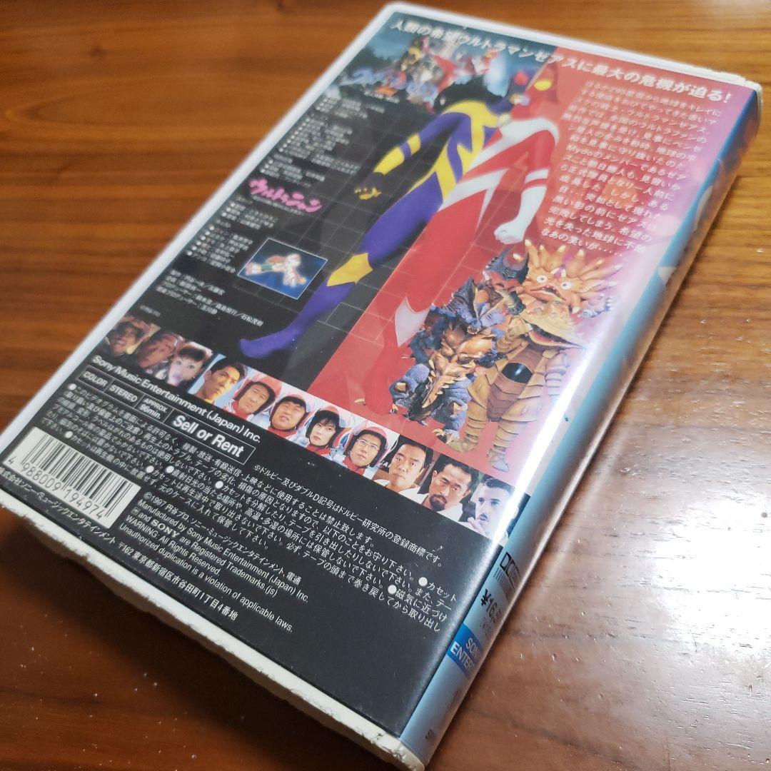 ウルトラマンゼアス2/ウルトラニャン VHS - メルカリ