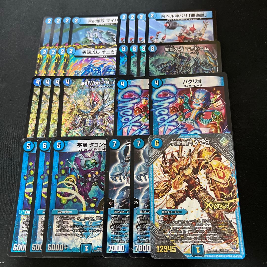 デュエルマスターズ 青単アダムスキーデッキパーツまとめ - メルカリ