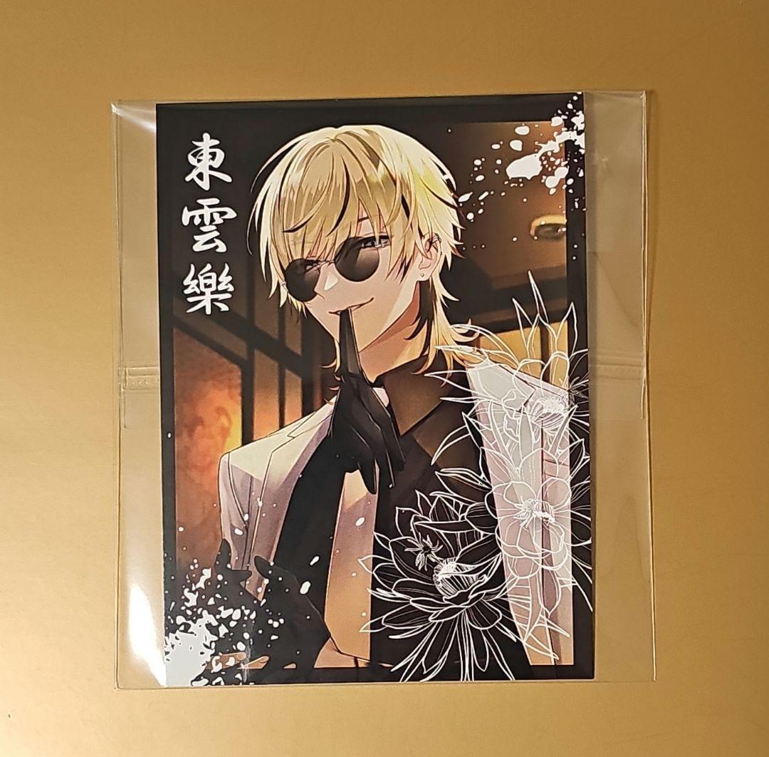 に*こ様 プラスメイト（PLUSMATE）東雲樂 - メルカリ