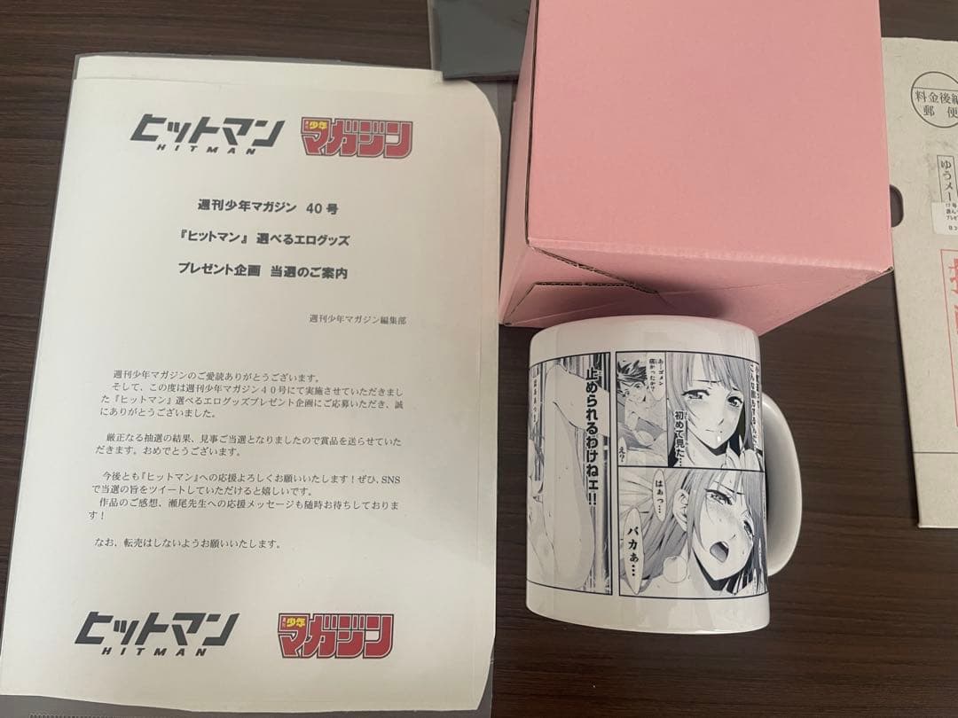 R*L様 【まとめ売り】瀬尾公治 全巻初版 限定 ヒットマン 漫画セット