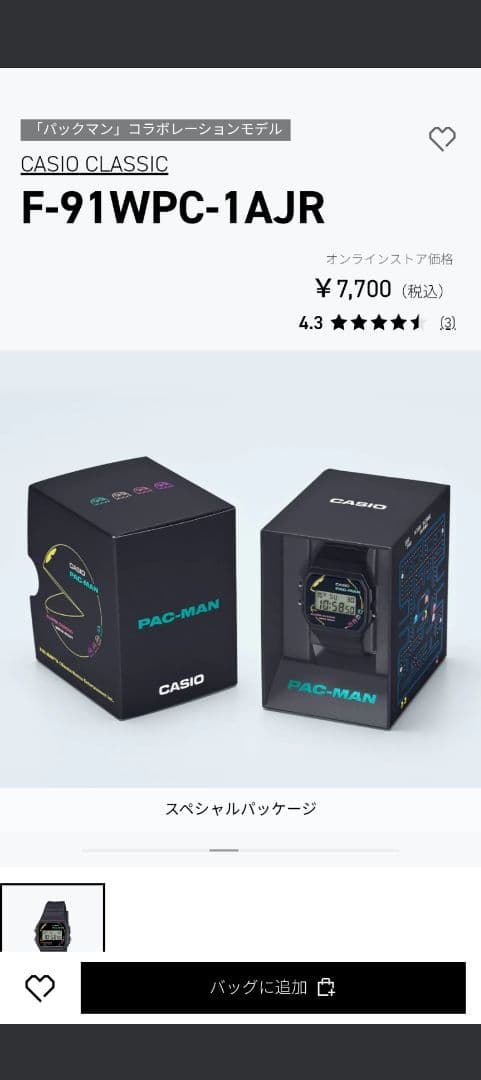 CASIO PAC-MAN コラボデジタル腕時計 セット販売 ナムコ ゲーム