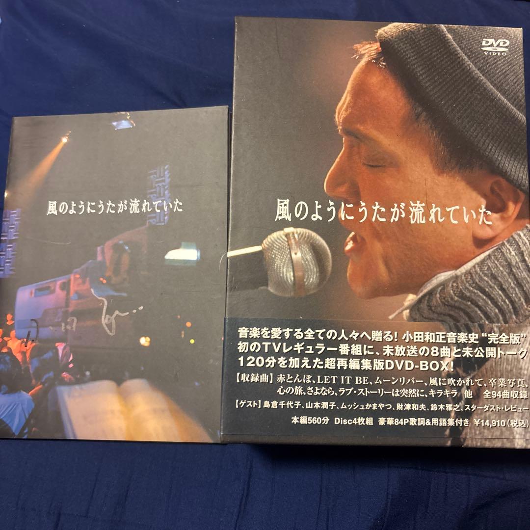 小田和正　風のように流れていた Amazon.co.jp: 風のようにうたが流れていた(完全版) [Blu-ray] : 小田
