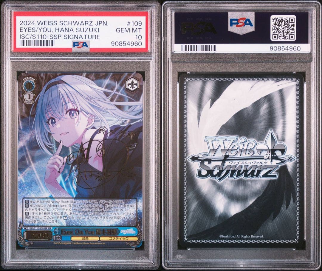 PSA10 ヴァイス シャニマス 鈴木羽那 SSP サイン アイドルマスター