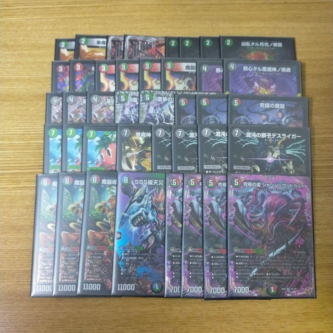 デアリヴリドガルドデッキ デュエルマスターズ引退品まとめ売り - メルカリ