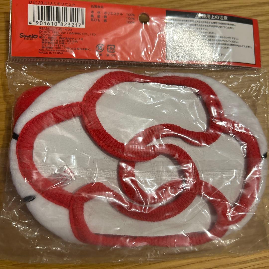 希少☆サンリオ キティ なりきりマスク 平成レトロ