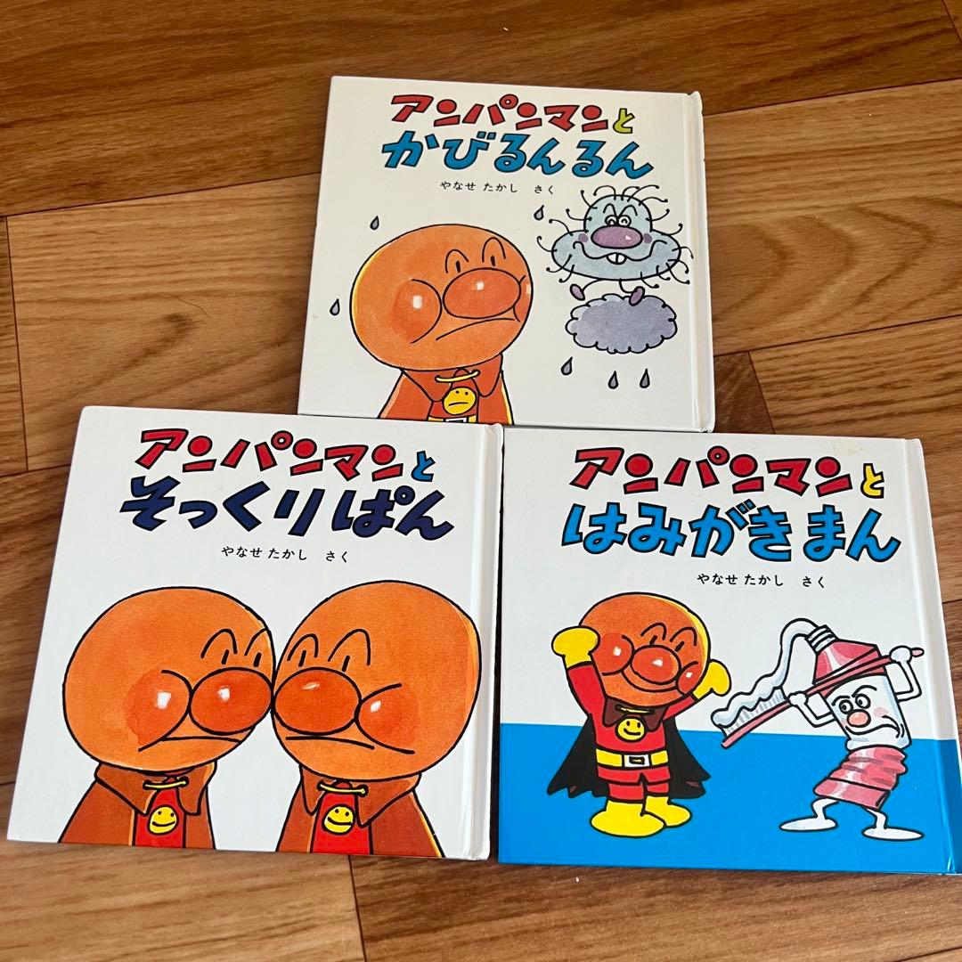 アンパンマン ミニブックス 3冊 - メルカリ