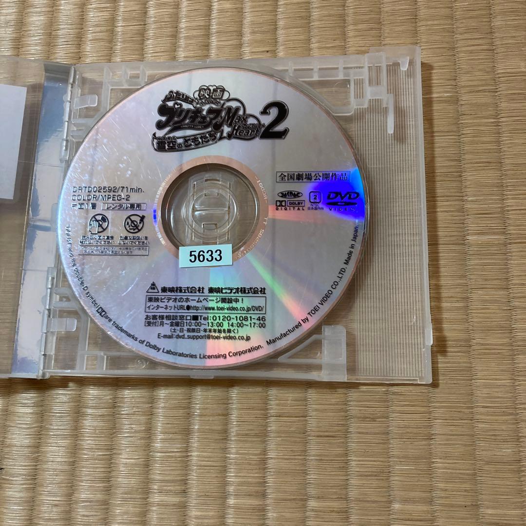 映画 ふたりはプリキュア Max Heart 1+2 DVD 2作品セット - メルカリ