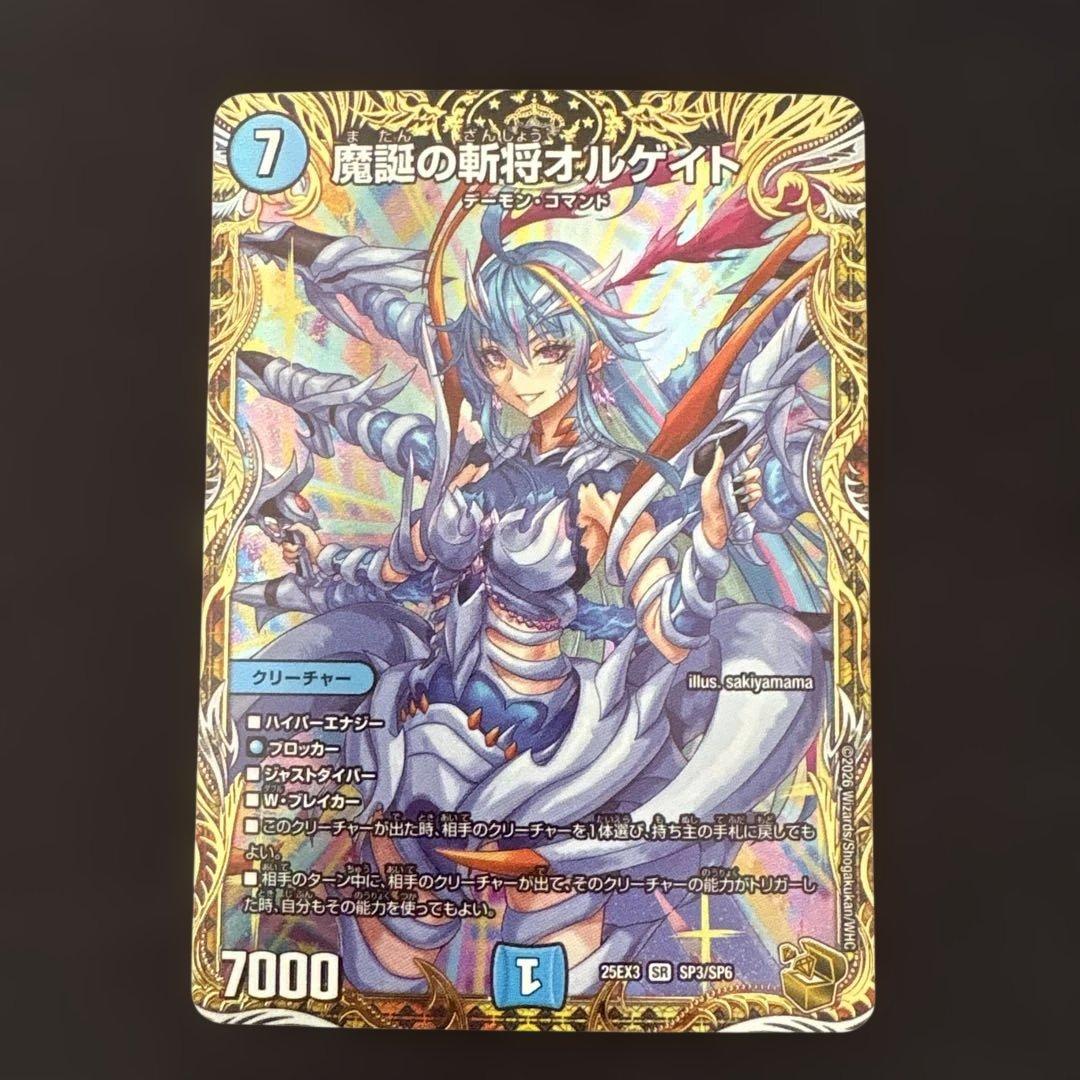 デュエマ　魔誕の斬将オルゲイト　金トレジャー 魔誕の斬将オルゲイト[宝箱金]【デュエルマスターズトレカお買得価格