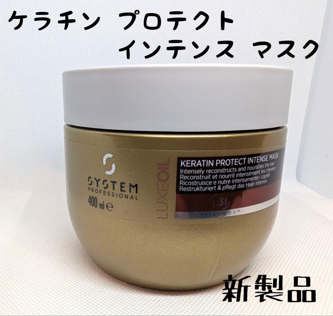 システムプロフェッショナル リュクスKTプロテクト インテン