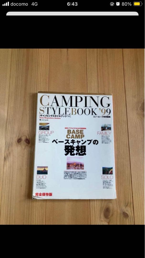 【激レア】スノーピーク CAMPING STYLEBOOK '09 2026年最新】激レア スノーピークの人気アイテム - メルカリ