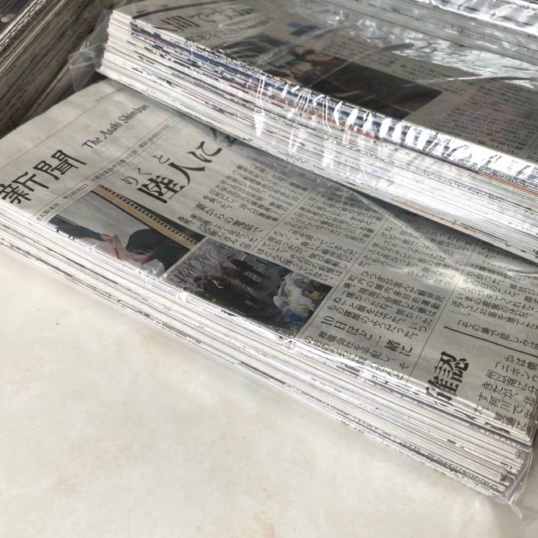 新聞紙 古新聞まとめ売り 8㎏超 朝日新聞 朝・夕刊 折りたたみ 80