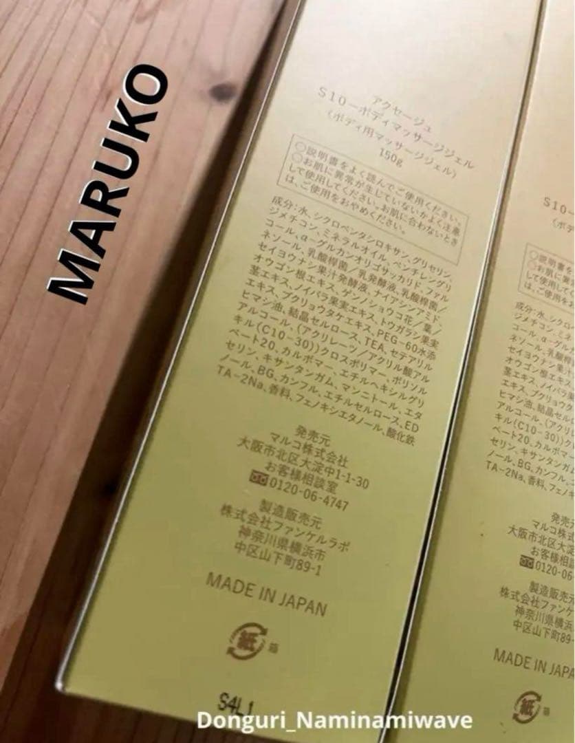 knkさま❤️pagesアクセージュS10 ボディマッサージジェル　マルコ　3箱