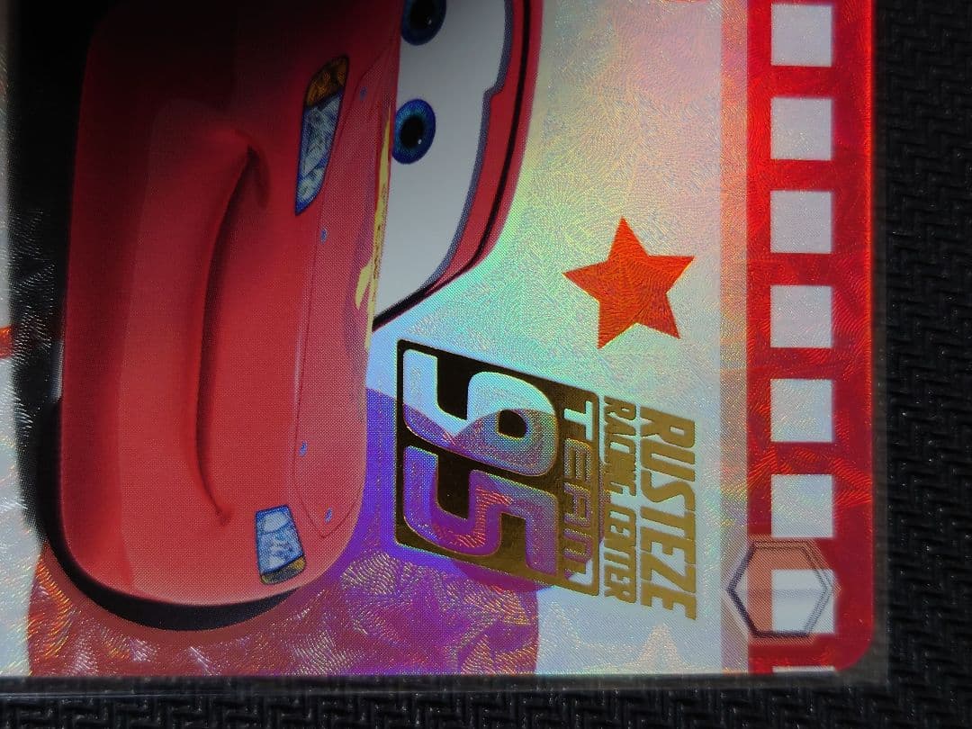 スターレーサー ライトニング・マックィーン 金箔押し SP ヴァイス