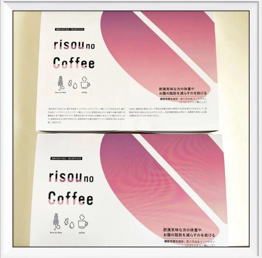 ファンファレ りそうのコーヒー 30袋入　2箱　新品 ファンファレ 【公式】 risou no Coffee 2箱セット 機能性表示食品 30