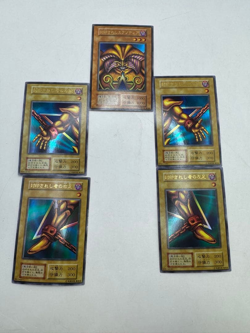 遊戯王 初期 封印されしエクゾディア 5枚セット - メルカリ