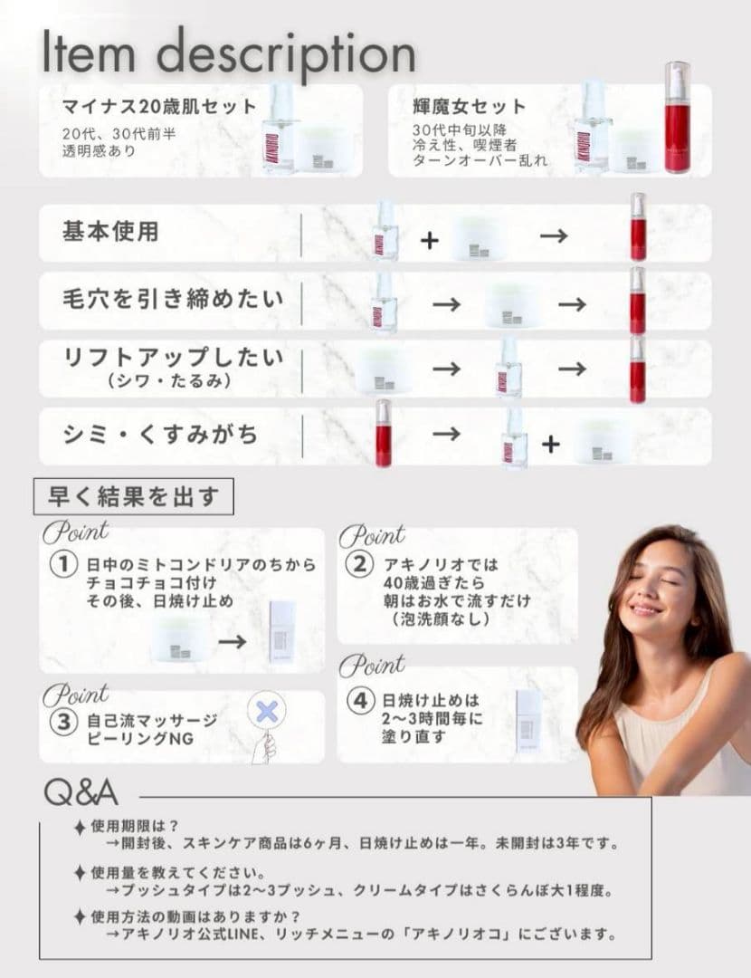 アキノリオ マイナス20歳肌セット ☆┏★2月SP企画☆彡☆サンプル3コ☆