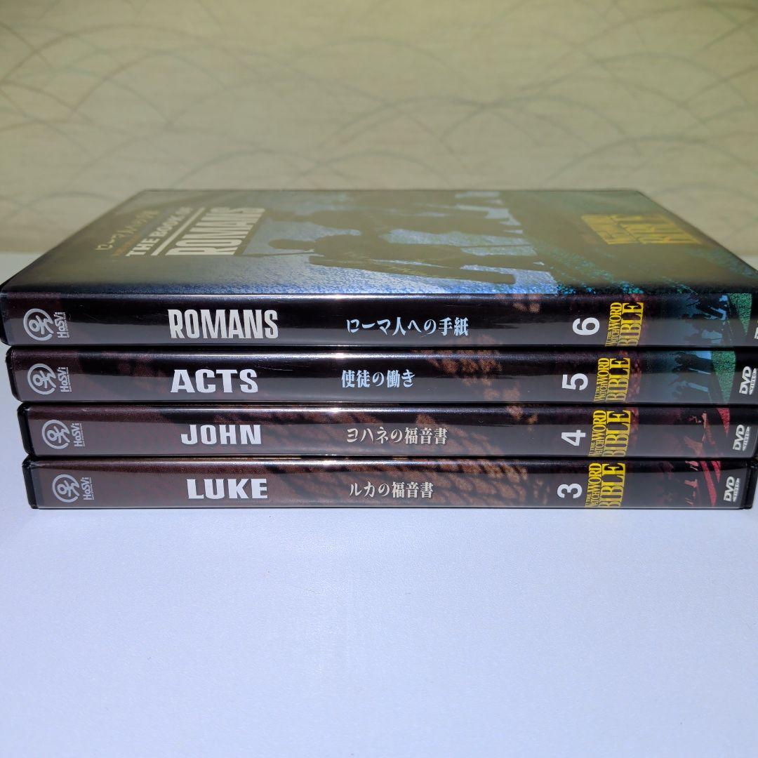 聖書　マタイ　マルコ　ヨハネ　ルカ　ユダの手紙　他　DVD　12巻セット
