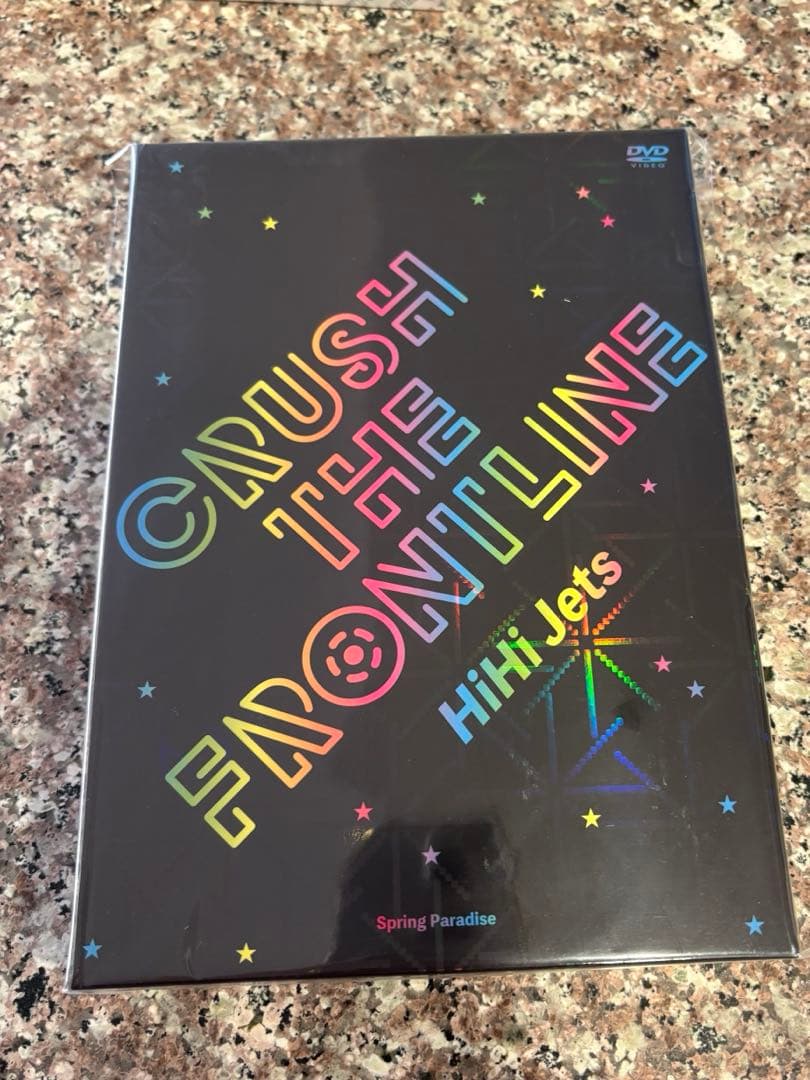 ☆新品未開封☆HiHi Jets CRUSH THE FRONTLINE DVD - メルカリ
