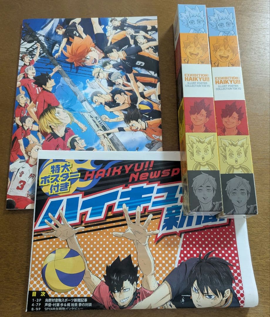 ハイキュー 全巻セット 全45巻+排球極+ハイキュージャンプ+映画