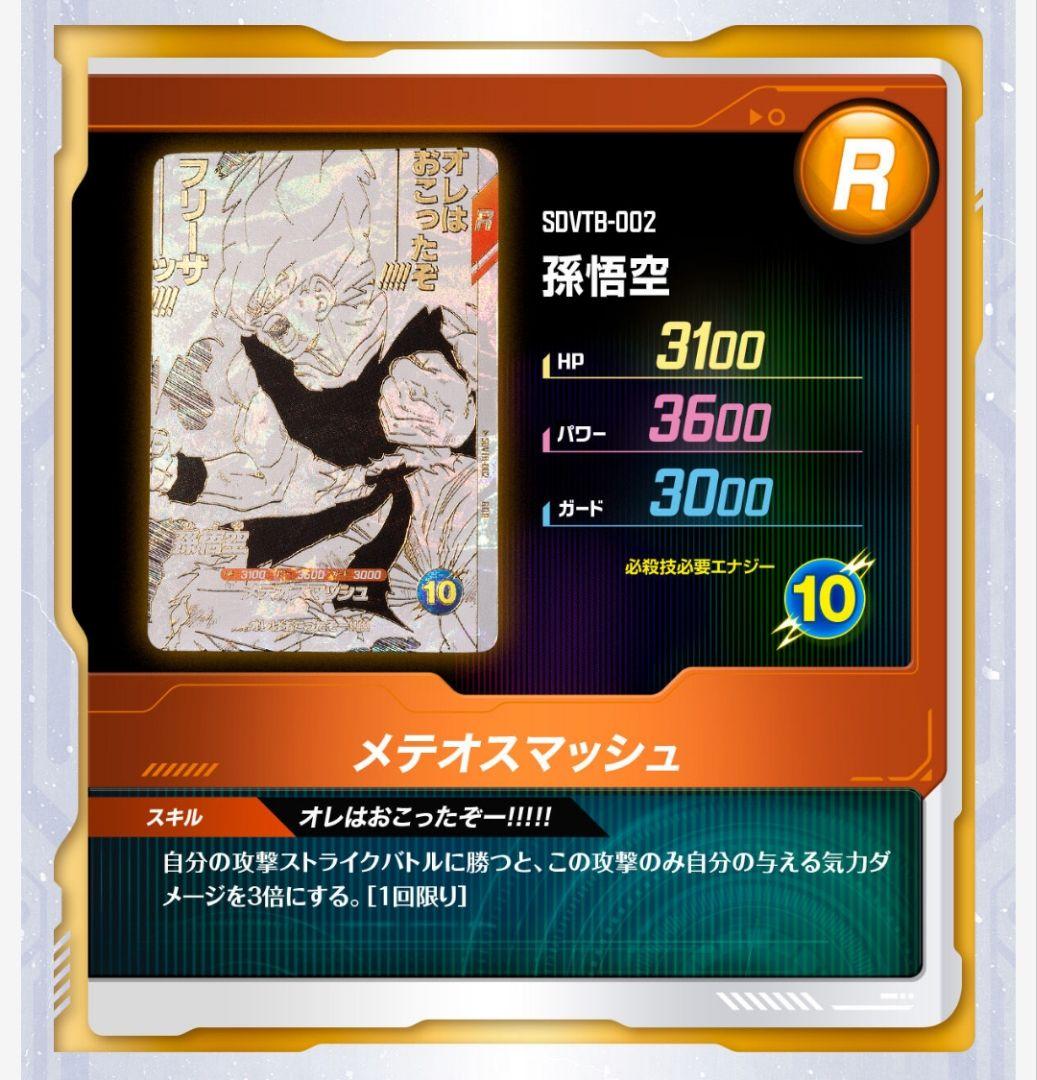 ドラゴンボールスーパーダイバーズ 9ポケットバインダーセット 40th