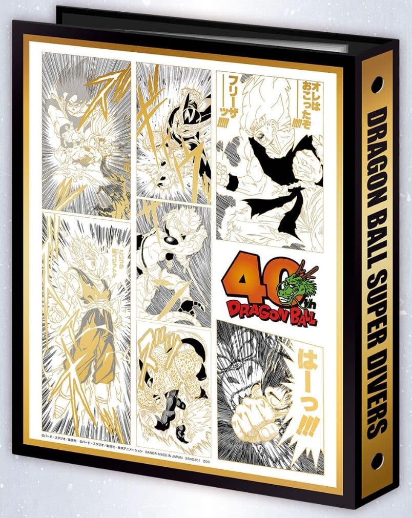 ドラゴンボールスーパーダイバーズ 9ポケットバインダーセット 40th