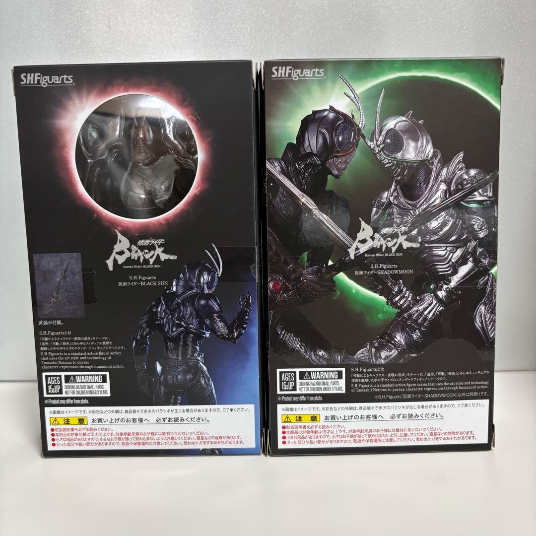 S.H.Figuarts 仮面ライダーブラックサン＆シャドームーン　セット