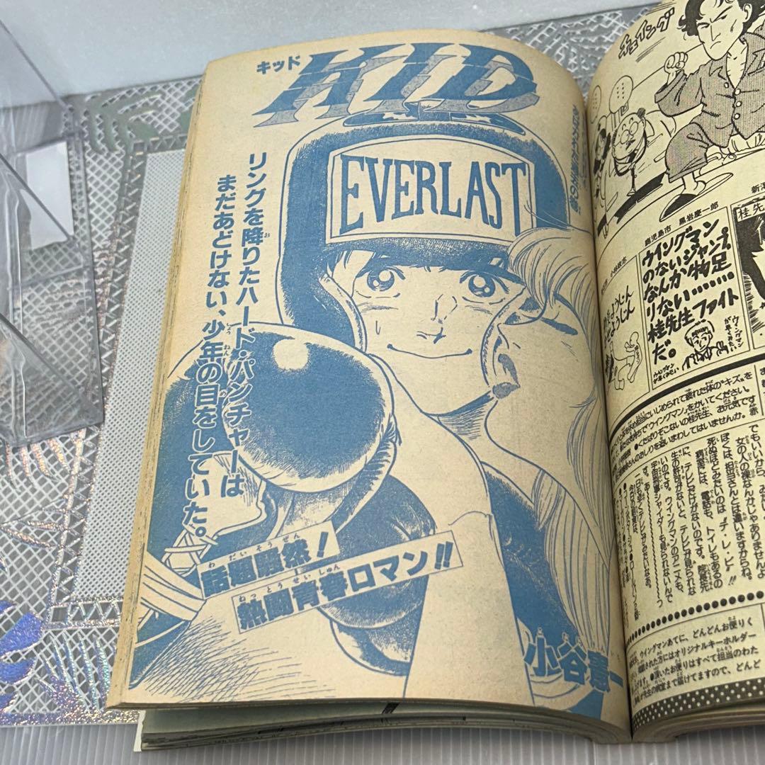 週刊少年ジャンプ 1984年6月4日 鳥山明 ドクタースランプ とりやま