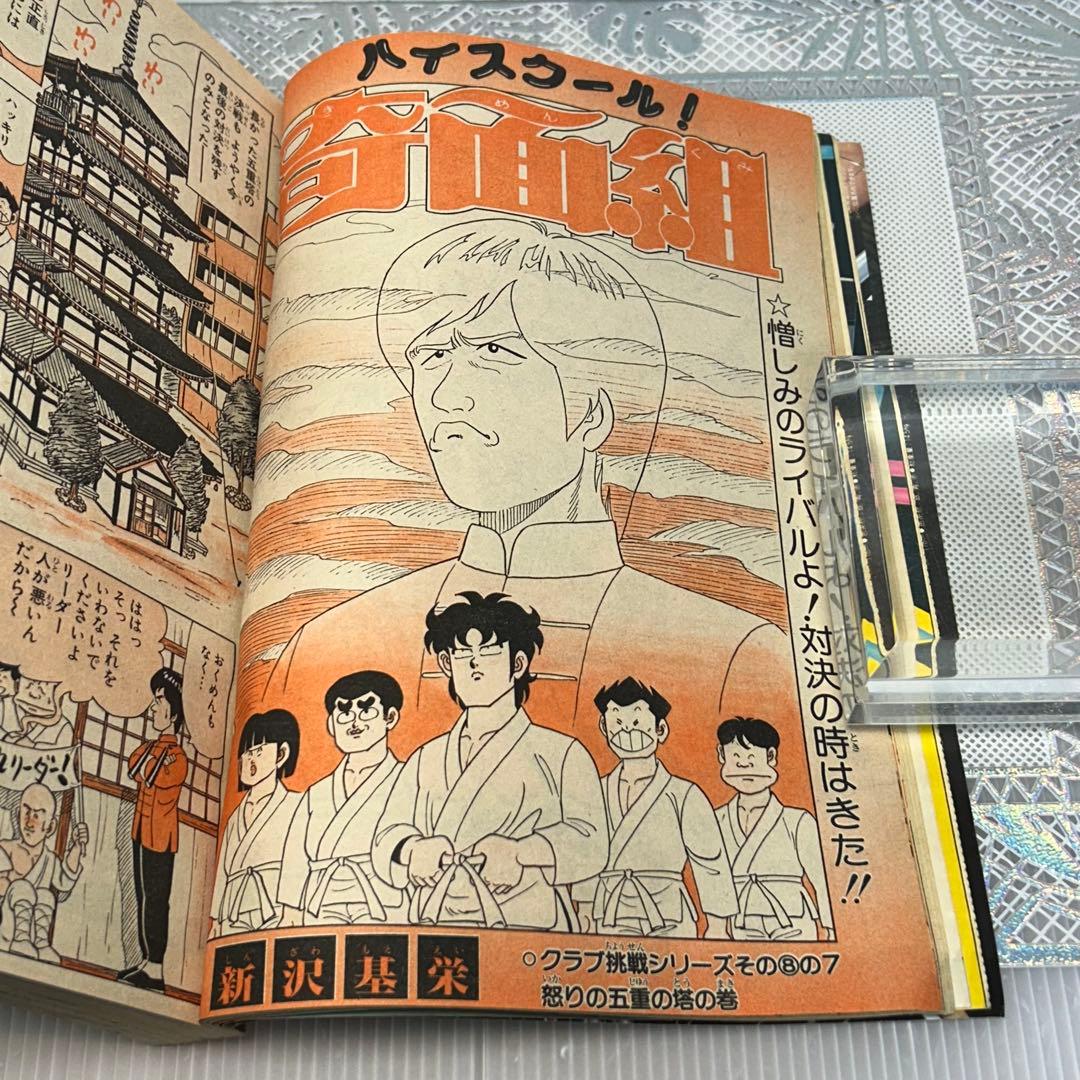 週刊少年ジャンプ 1984年6月4日 鳥山明 ドクタースランプ とりやま