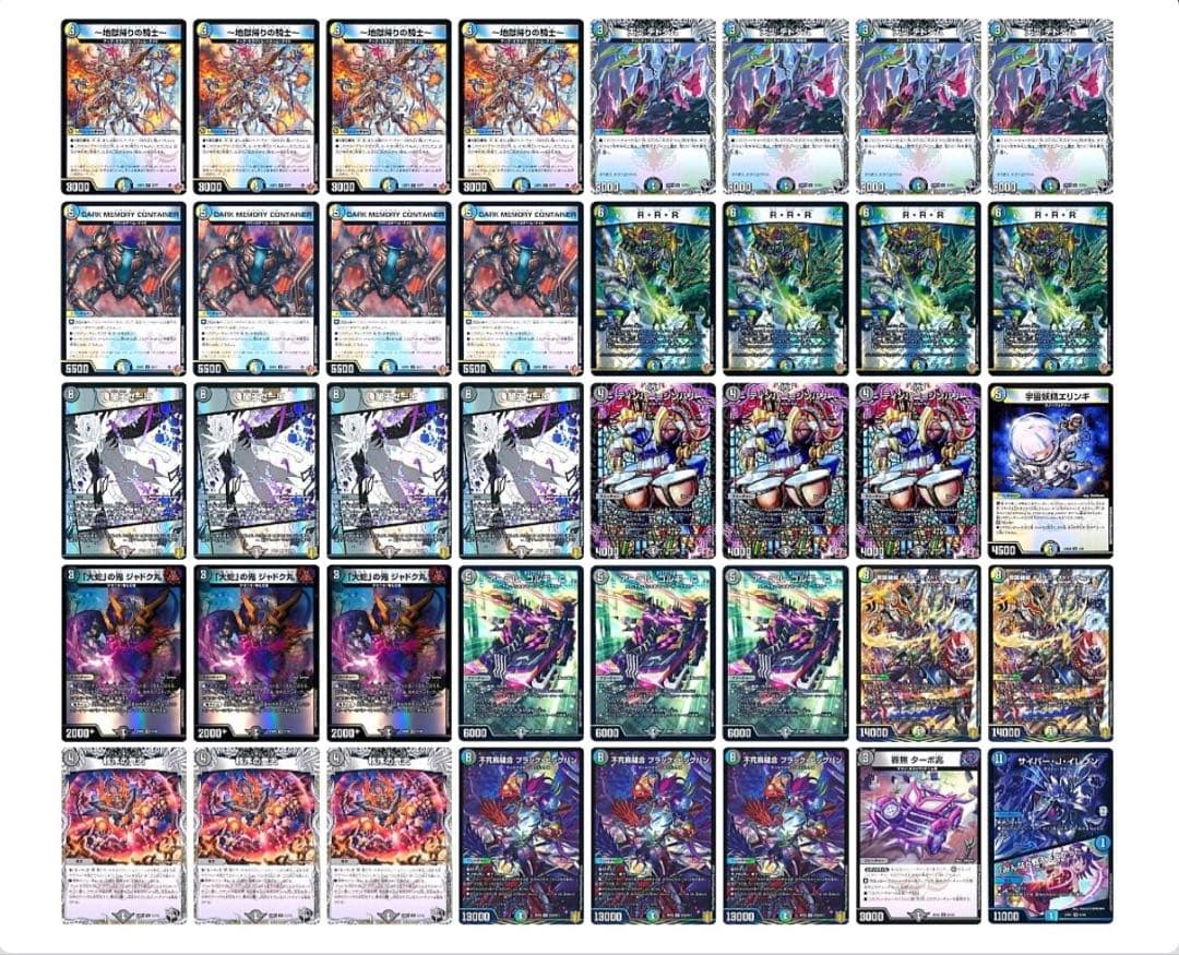 追跡付き】cs優勝構築 4cゼーロ デッキ デュエマ デュエルマスターズ