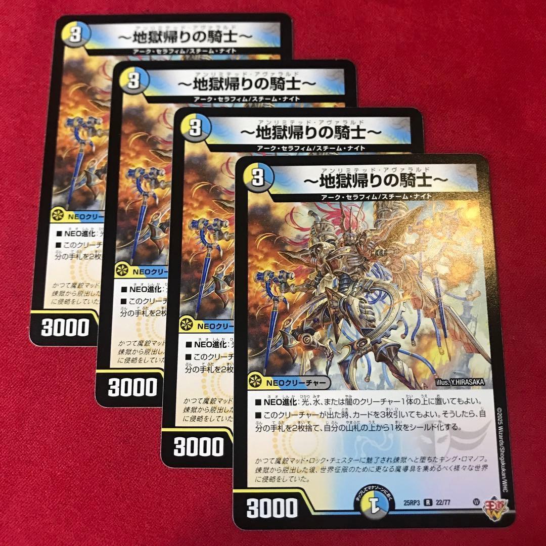 追跡付き】cs優勝構築 4cゼーロ デッキ デュエマ デュエルマスターズ