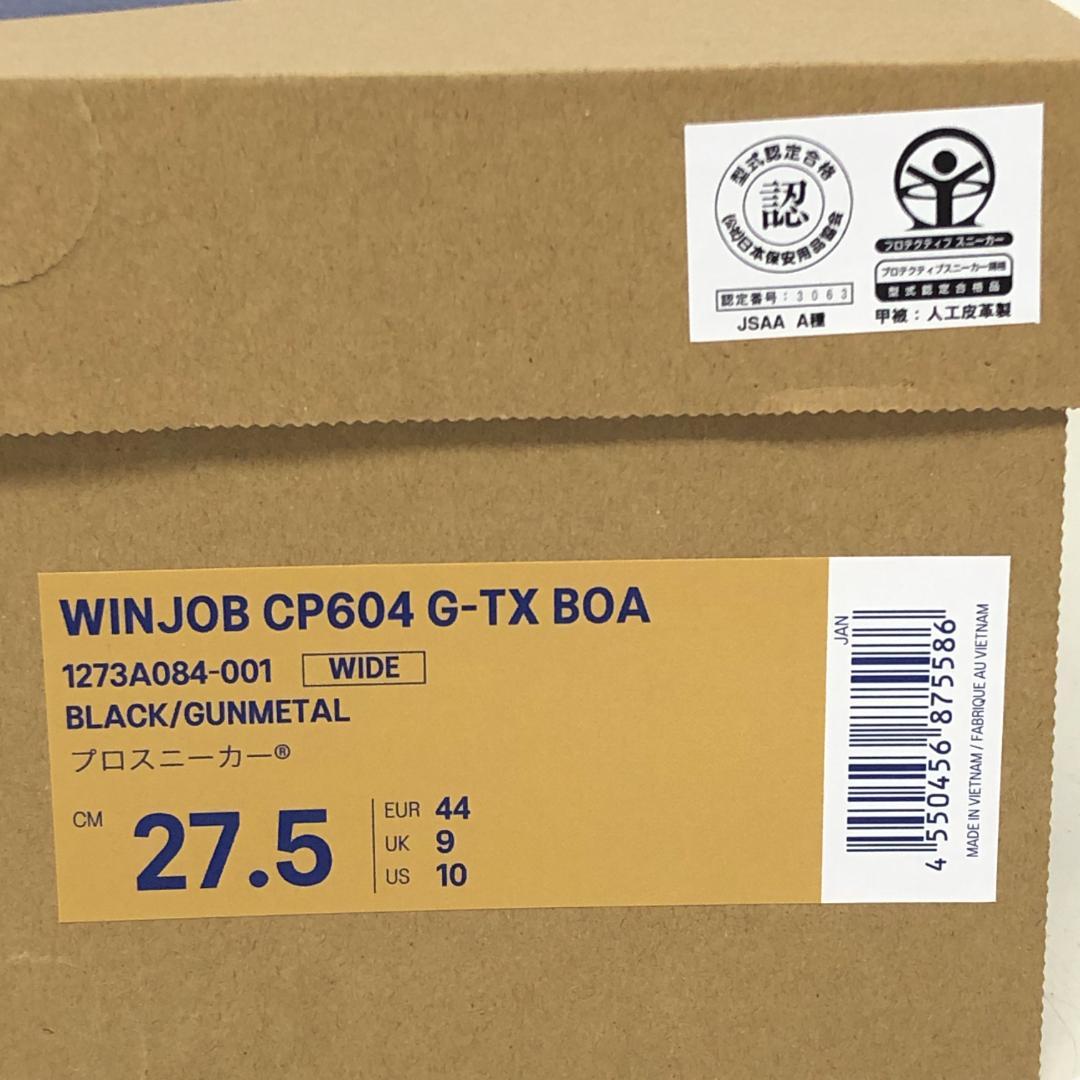 未使用 ASICS ウィンジョブ CP604 GーTX BOA 27.5cm ④