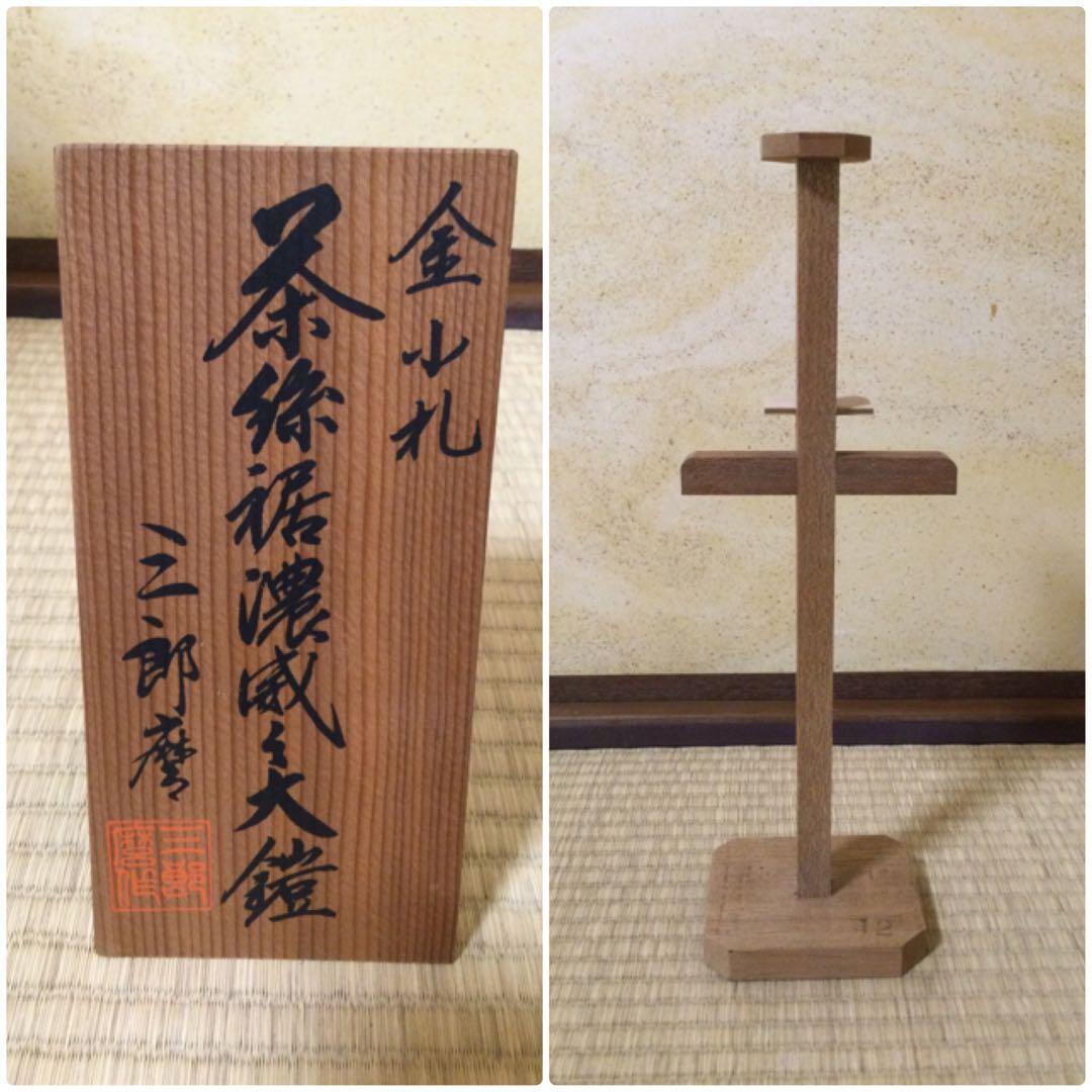 五月人形 金小礼 茶糸裾濃威之大鎧 三郎麿作 L151 - メルカリ