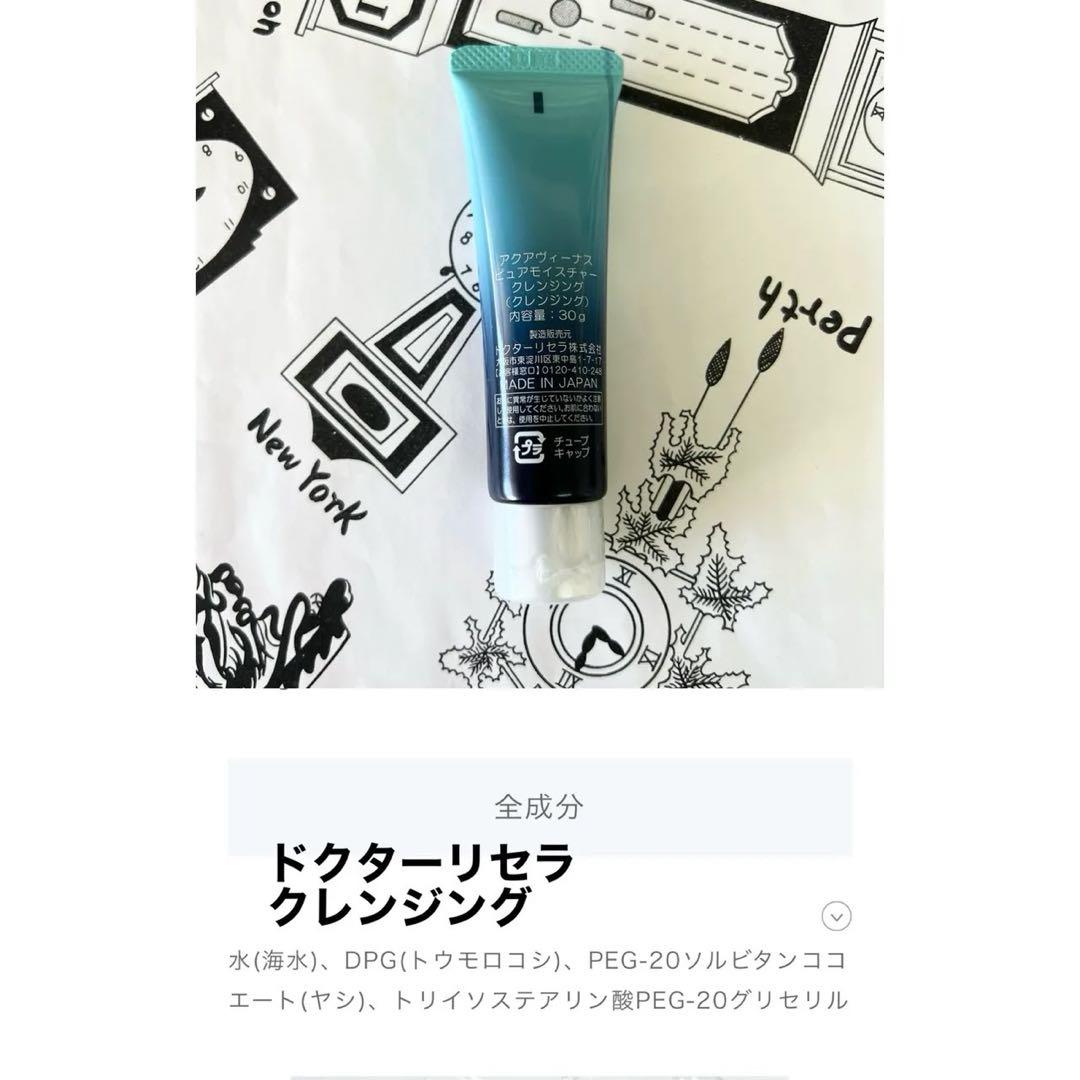 ドクターリセラ ピュアモイスチャー クレンジング 30g 2本 - メルカリ