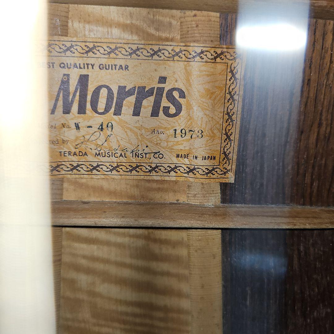 Morris.W-40ハカランダ、四角ラベル初期型1973年製 ハードケース付き