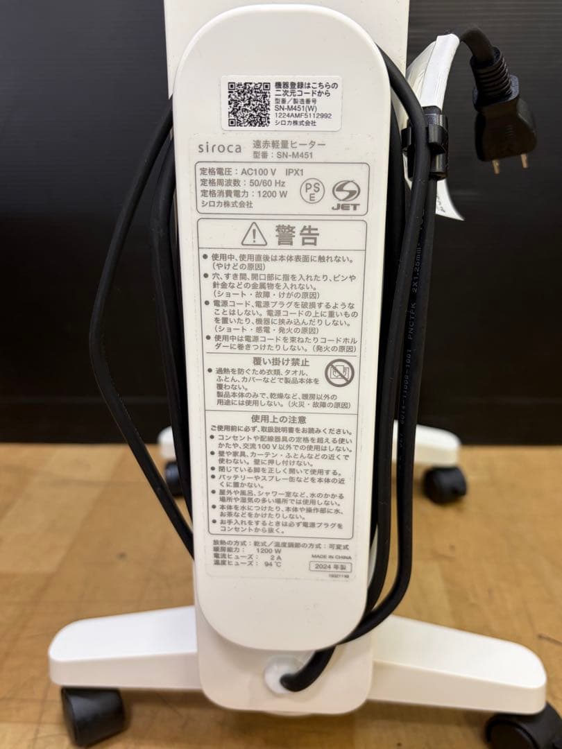 siroca 遠赤軽量ヒーター SN-M451 - メルカリ