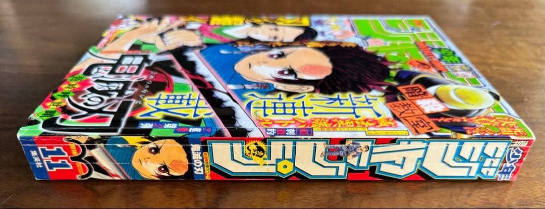 鬼滅の刃 新連載 週刊少年ジャンプ 2016年 11号 - メルカリ