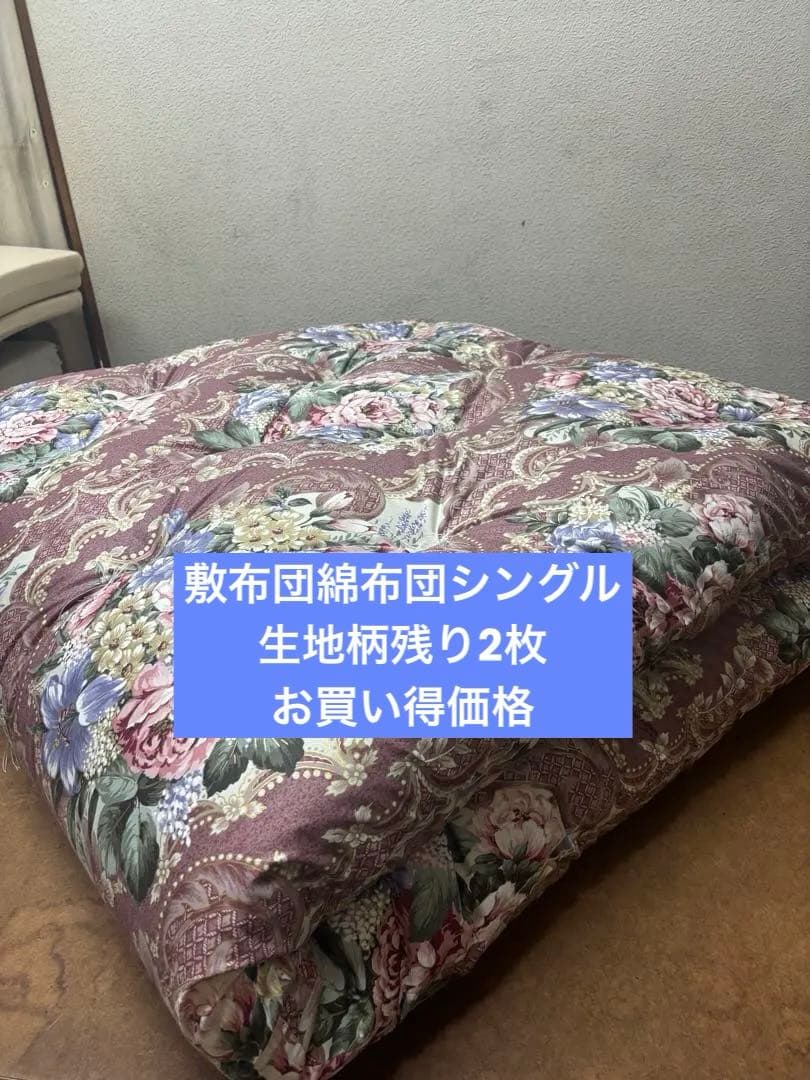 シングル敷布団　綿布団　和布団　日本製　手作り 楽天市場】日本製 綿敷き布団 シングル 和布団 職人手づくり 綿サテン