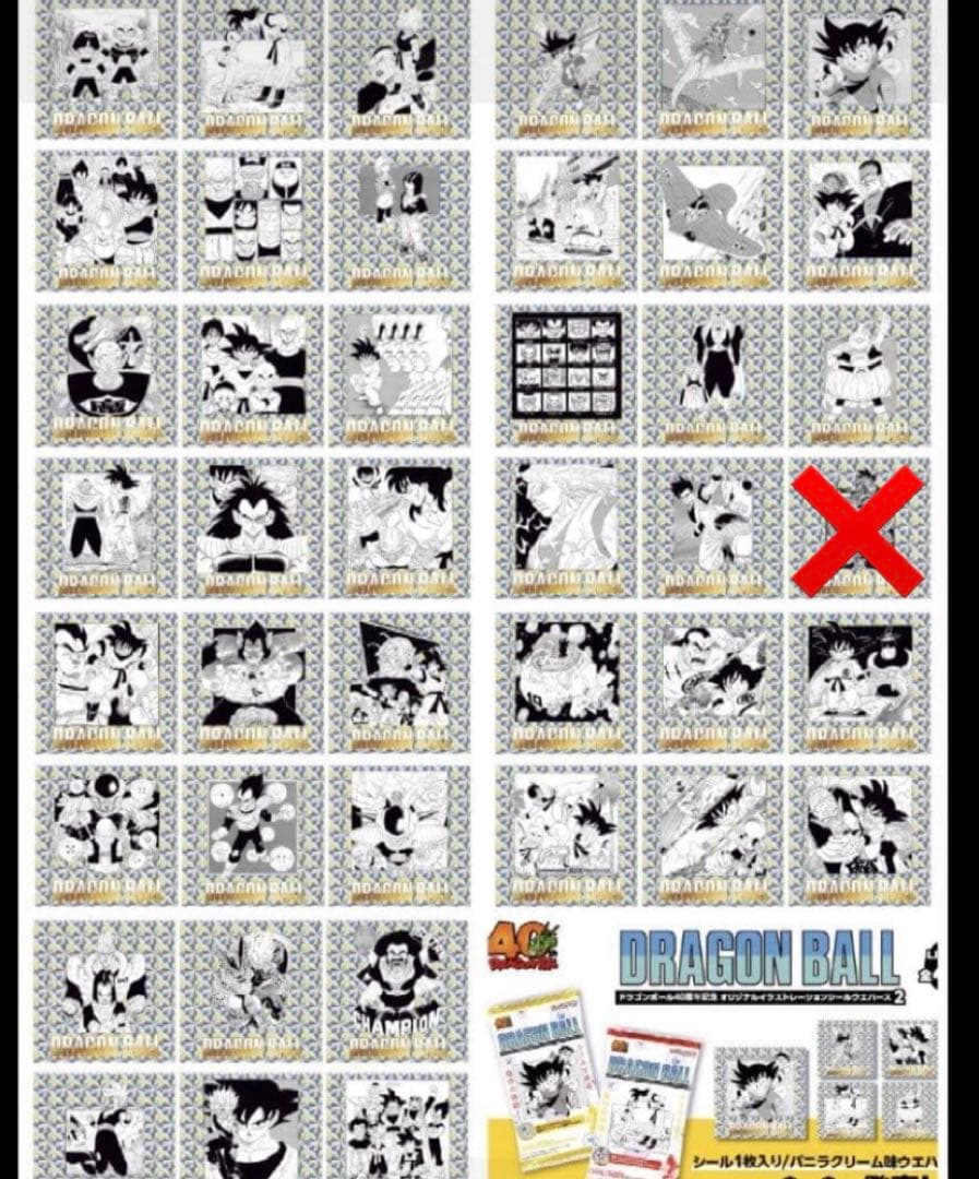 ドラゴンボール40周年記念 シールウエハース２　セミコンプリート ドラゴンボール40周年記念ウエハース2 セミコンプリート 57枚セット