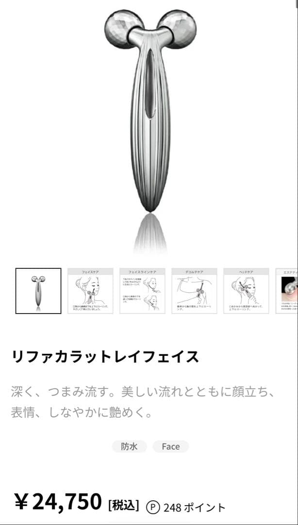 リファカラットレイフェイス 新品未使用 - メルカリ