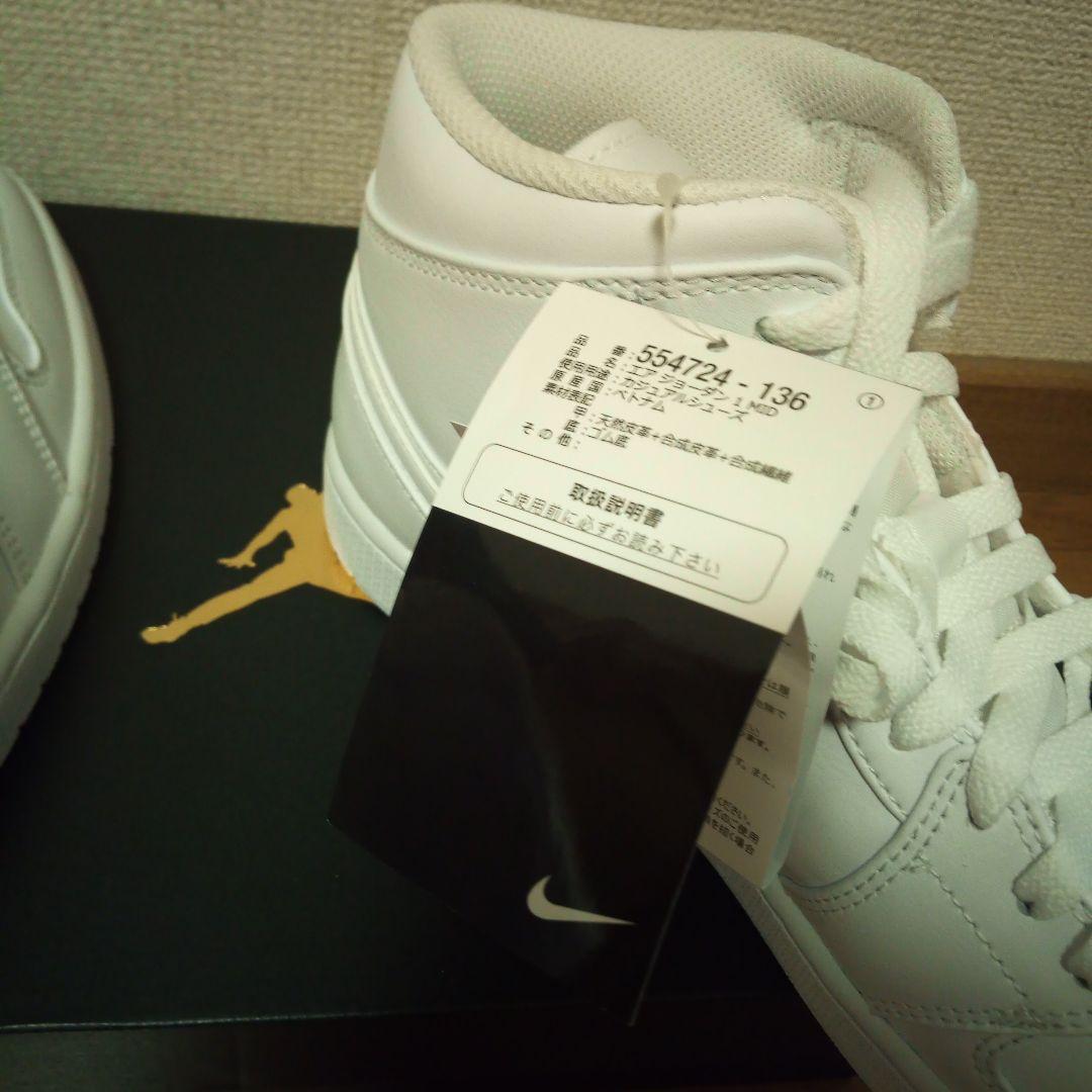 nike air jordan 1 mid トリプルホワイト 28.5cm