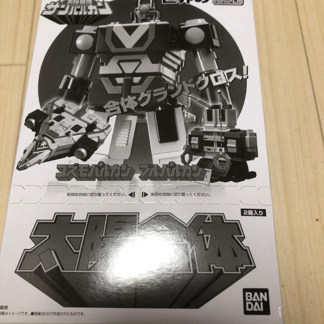 週末セール！希少新品未開封　太陽合体世界のSMP サンバルカン（2個入）